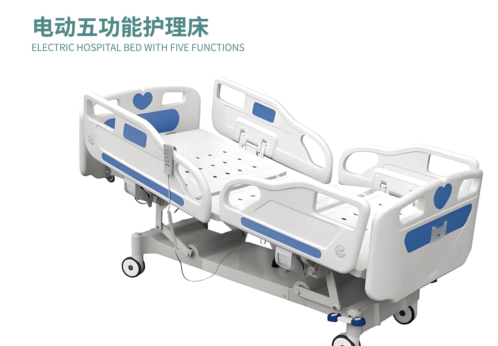 Electric Five-Function Hospital Bed