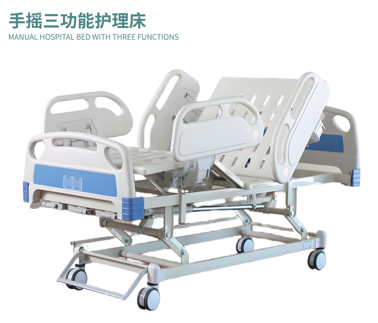 Manual Three-Function Hospital Bed